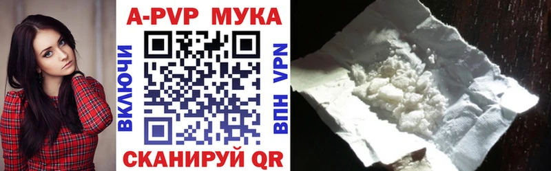 A-PVP мука  даркнет сайт  маркетплейс телеграм  Лакинск 