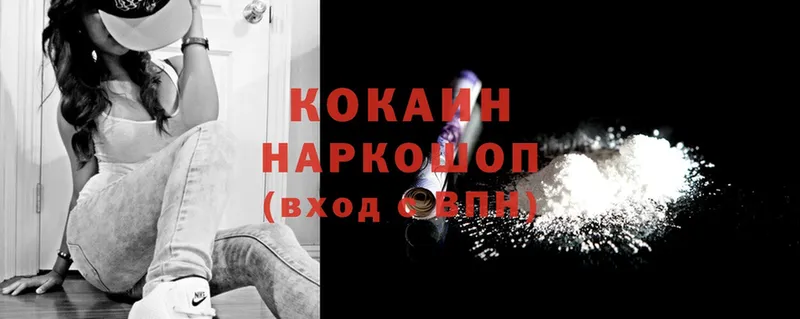 КОКАИН 97%  blacksprut онион  Лакинск 