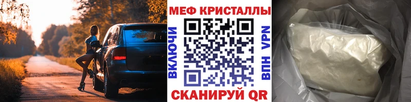 Мефедрон кристаллы Лакинск