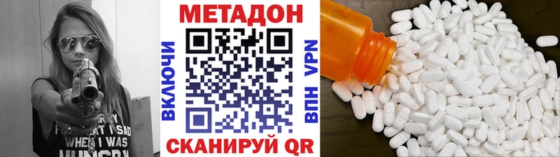 МЕТАДОН VHQ  где продают наркотики  Лакинск 