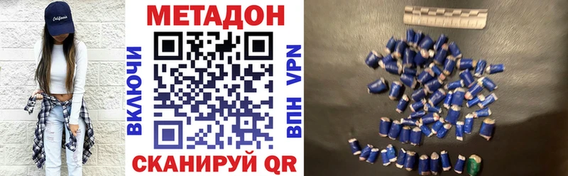 МЕТАДОН VHQ Лакинск